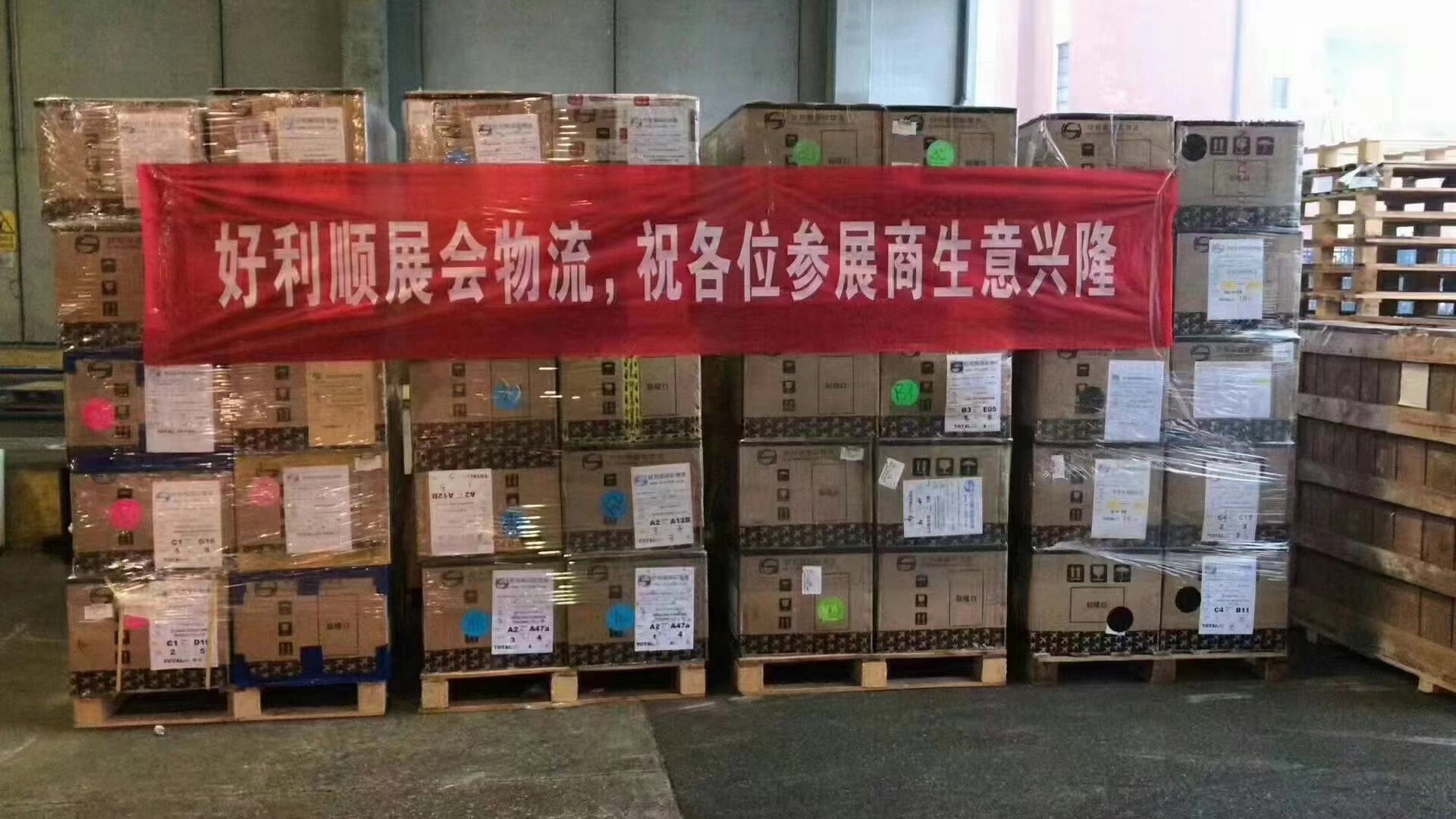 国际展会物流